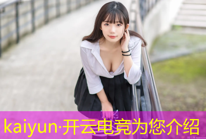 kaiyun·开云电竞为您介绍：电竞赛事游戏耳机推荐