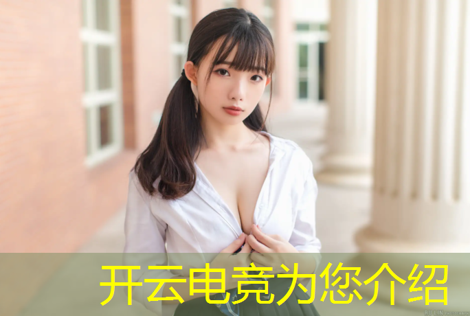 kaiyun·开云电竞为您介绍：英雄联盟电竞烧蛋活动