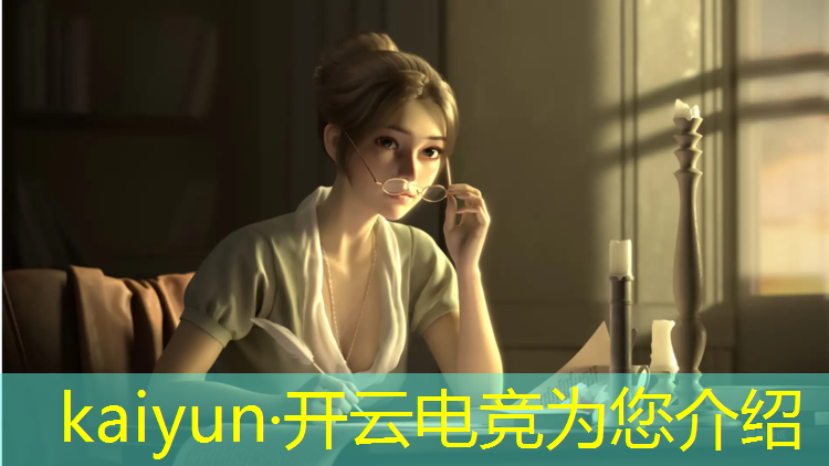 kaiyun·开云电竞为您介绍：电竞赛事宣传文案简短