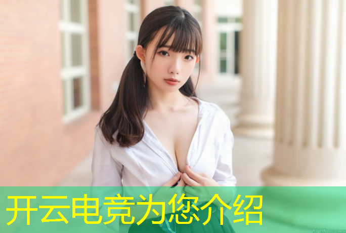 kaiyun·开云电竞为您介绍：电竞赛事的策划中竞赛对象指的是