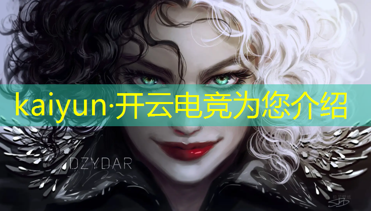 开云电竞为您介绍：电竞赛事营销文案简短精辟