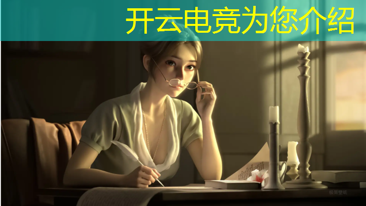 开云电竞为您介绍：王者如何报名打电竞赛事