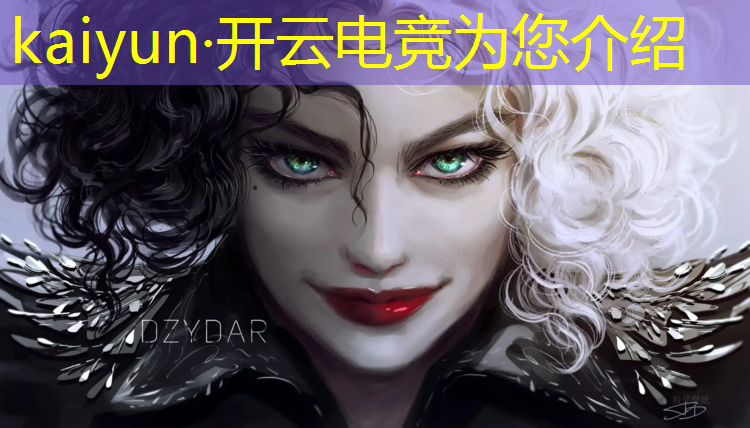 开云电竞为您介绍：南宁东盟电竞赛事直播回放