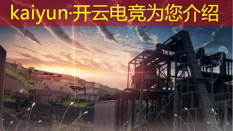 开云电竞为您介绍：摩卡电竞团购活动时间安排