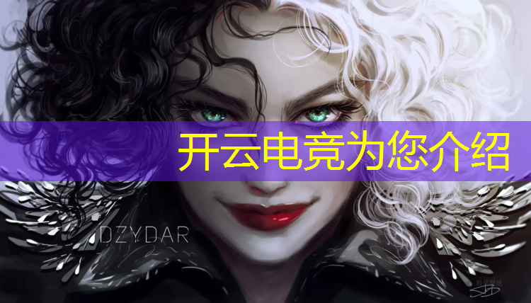 kaiyun·开云电竞为您介绍：第五人格电竞招募活动在哪