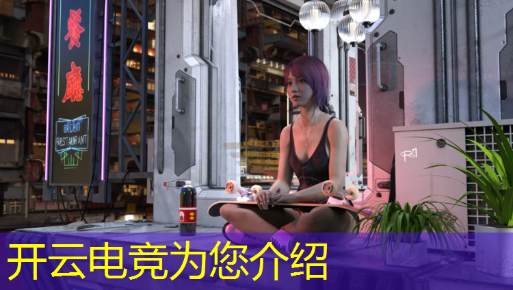 kaiyun·开云电竞为您介绍：举办电竞赛事需要怎么审批