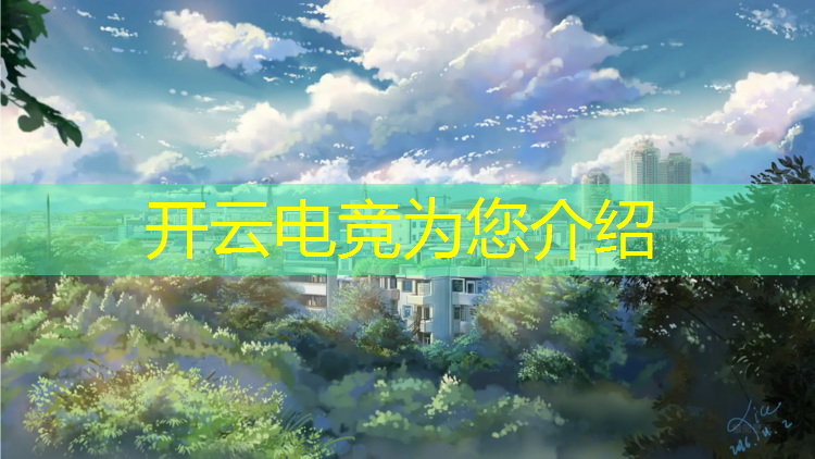 kaiyun·开云电竞为您介绍：新乡电竞房包月活动价格