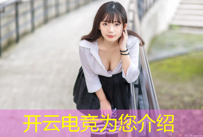 开云电竞为您介绍：电竞经理抽卡活动内容介绍