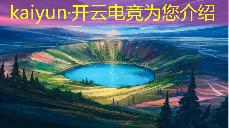 kaiyun·开云电竞为您介绍：英雄联盟电竞赛事运营中心