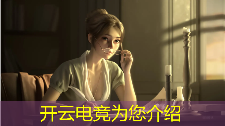 开云电竞为您介绍：前沿电竞团购活动方案