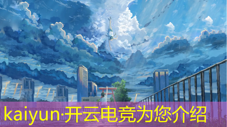 kaiyun·开云电竞为您介绍：电竞社有意义的活动有哪些
