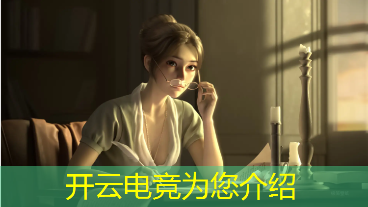 开云电竞为您介绍：电竞赛事赞助有形资源
