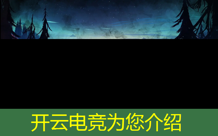 kaiyun·开云电竞为您介绍：德玛西亚电竞馆充值活动