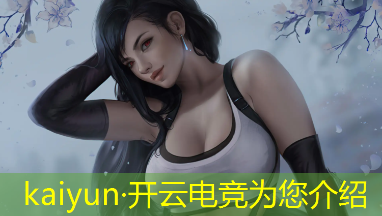 开云电竞为您介绍：网咖开业电竞赛事策划