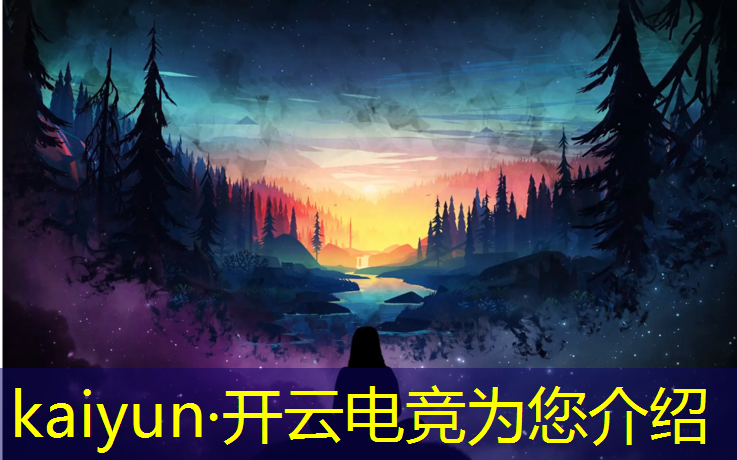 kaiyun·开云电竞为您介绍：电竞酒店特色活动场地要求