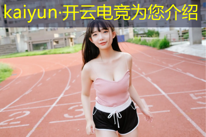 开云电竞为您介绍：商场开业电竞比赛活动主题