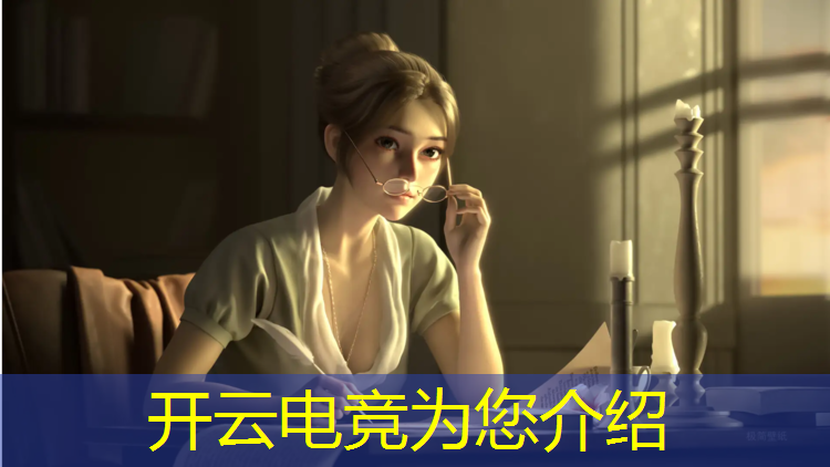 kaiyun·开云电竞为您介绍：电竞赛事员工工资多少一月