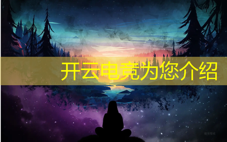 kaiyun·开云电竞为您介绍：电竞经理新活动冠军EDG