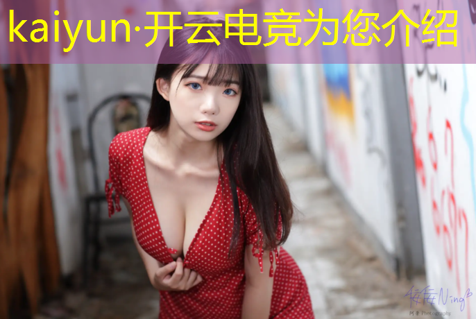 kaiyun·开云电竞为您介绍：电竞酒店课外实践活动心得