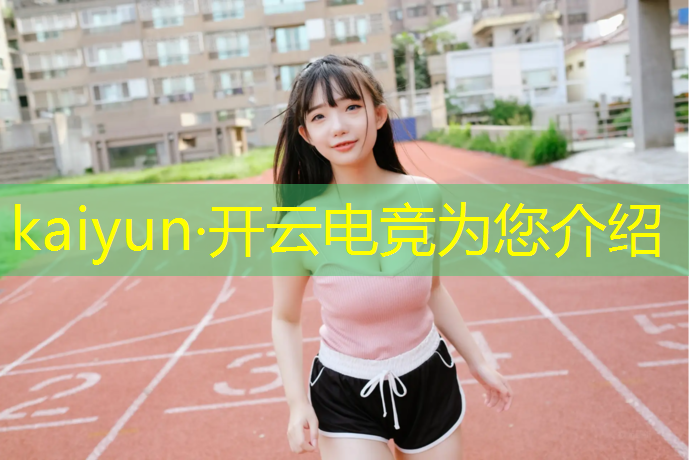 kaiyun·开云电竞为您介绍：什么是专业电竞显示器电源