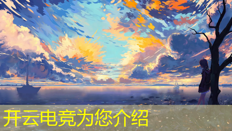 kaiyun·开云电竞为您介绍：疫情下的国际电竞赛事