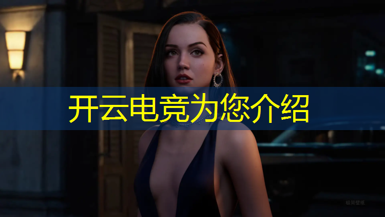 kaiyun·开云电竞为您介绍：孩子可以学电竞专业吗女生
