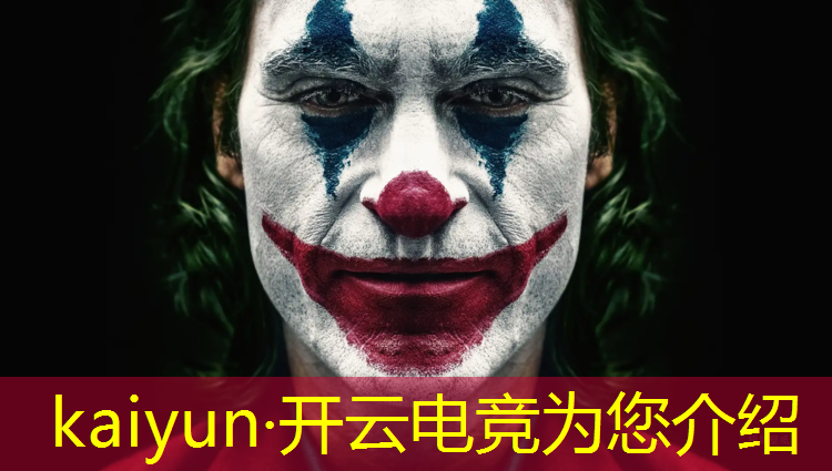 开云电竞为您介绍：学电竞这个专业有发展吗