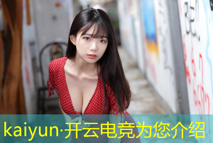 kaiyun·开云电竞为您介绍：大学电竞专业有哪些游戏