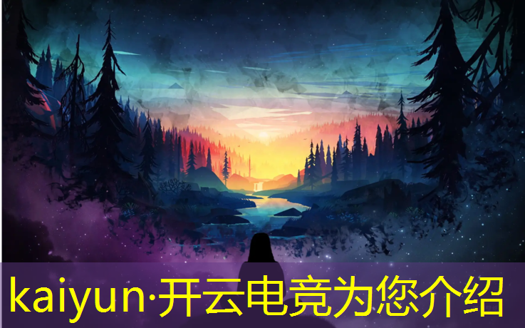 kaiyun·开云电竞为您介绍：包河区电竞游戏培训班地址