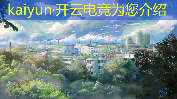 kaiyun·开云电竞为您介绍：二本有没有电竞专业的