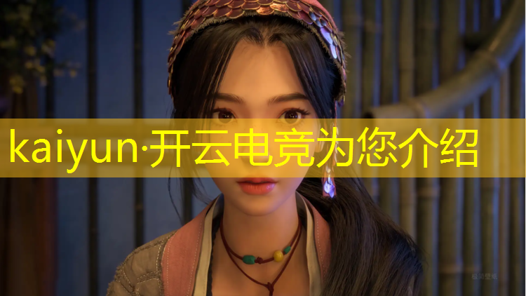 kaiyun·开云电竞为您介绍：lol电竞名场面活动信用分