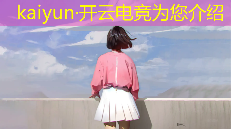 kaiyun·开云电竞为您介绍：7月14日企鹅电竞活动