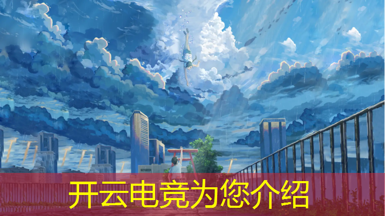 开云电竞为您介绍：厦门电竞青年培训班在哪里