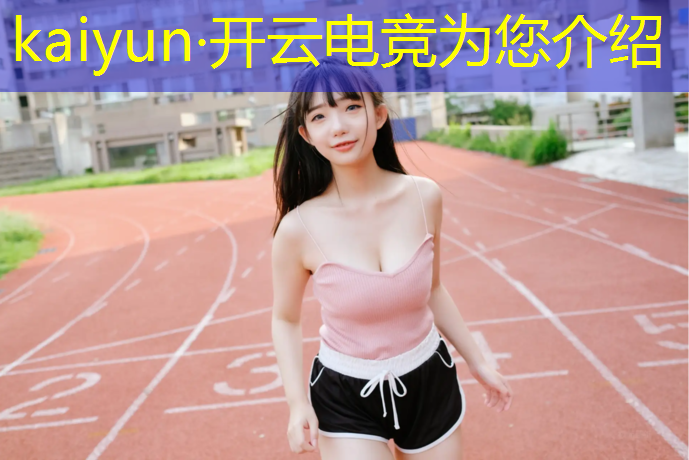 开云电竞为您介绍：上海技术学院电竞专业