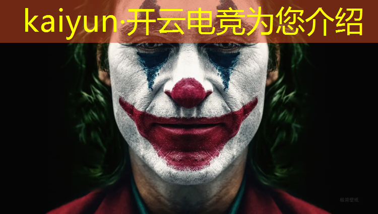开云电竞为您介绍：专业的电竞馆装修优化