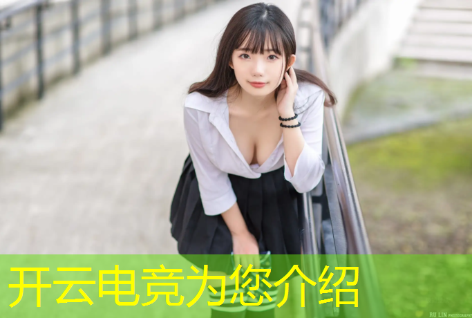 开云电竞为您介绍：新乡电竞专业排名榜前十