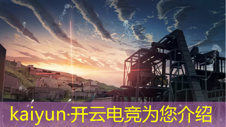 kaiyun·开云电竞为您介绍：tga年度最佳电竞赛事奖