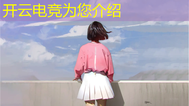 kaiyun·开云电竞为您介绍：2021电竞专业大学