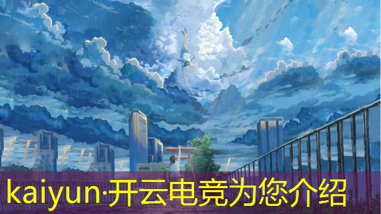 开云电竞为您介绍：广州电竞专业学校哪些