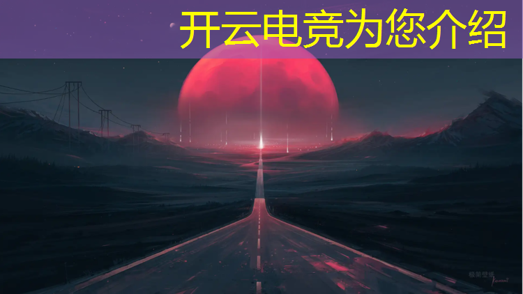 kaiyun·开云电竞为您介绍：企鹅电竞ABC班什么意思
