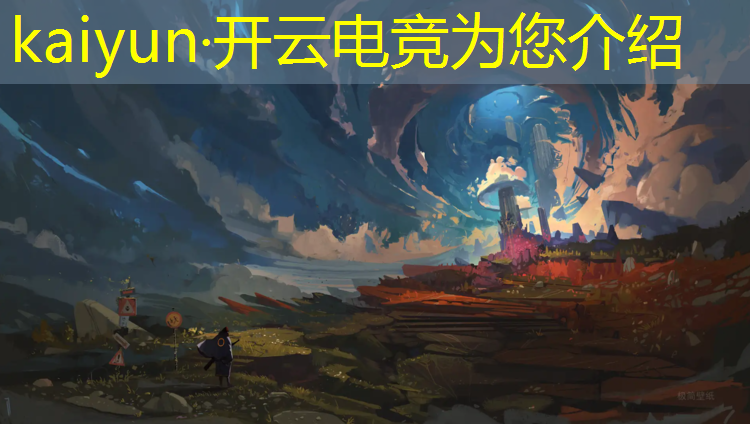 kaiyun·开云电竞为您介绍：中专学电竞专业怎么样
