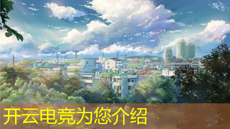 kaiyun·开云电竞为您介绍：专业电竞显示器fps游戏黑科技