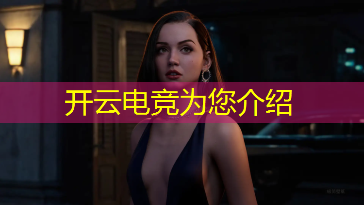 开云电竞为您介绍：在北京电竞专业的职业学校