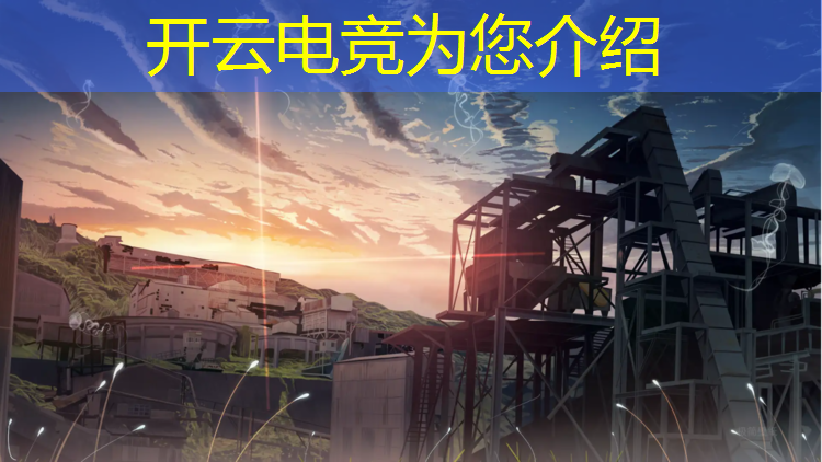 开云电竞为您介绍：cf活动电竞基金抽奖券怎么分享