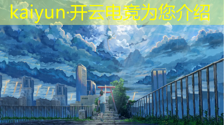kaiyun·开云电竞为您介绍：杭州哪里的有电竞专业学校