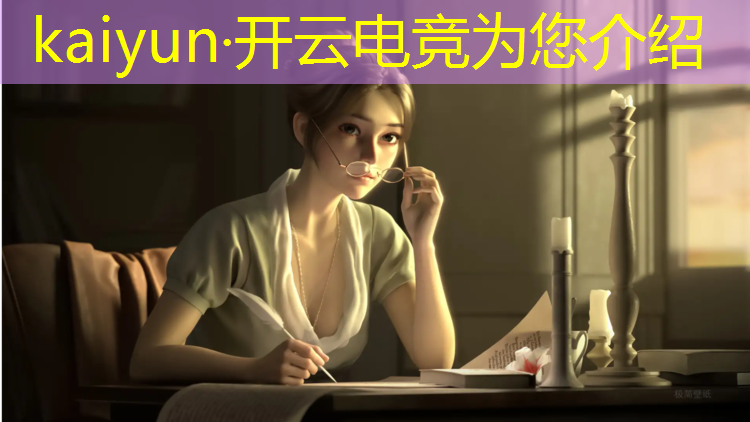 开云电竞为您介绍：学电竞专业报什么专业好
