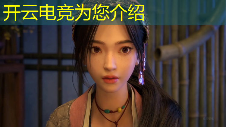 开云电竞为您介绍：电竞赛事奖金排行2020