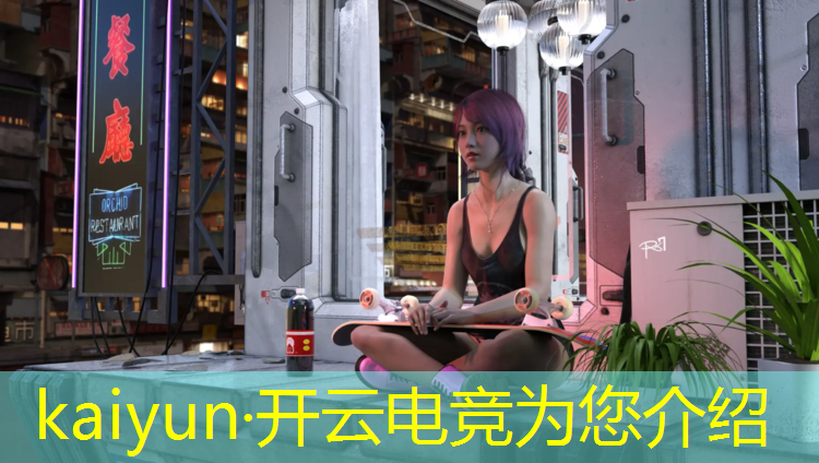 开云电竞为您介绍：南充大学电竞专业分数线