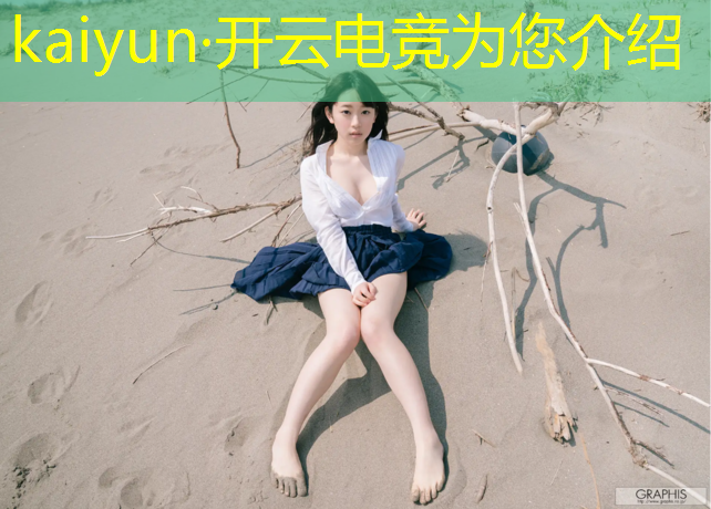 kaiyun·开云电竞为您介绍：南京电竞学校推荐考研专业