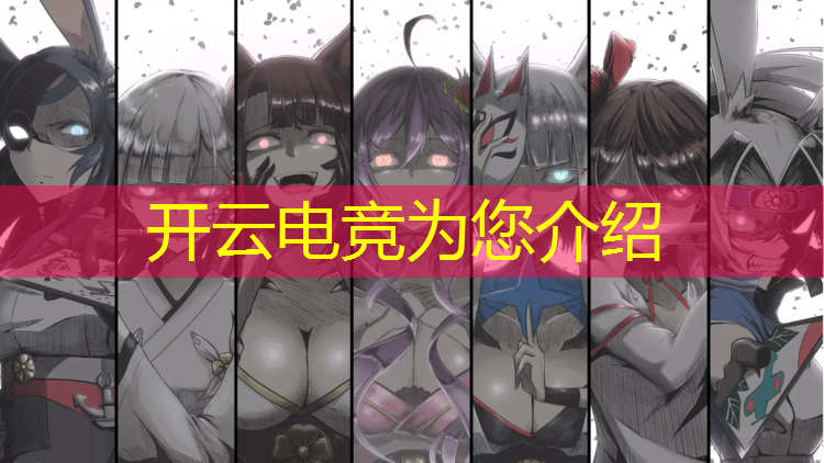 kaiyun·开云电竞为您介绍：上海电竞裁判专业中专学校